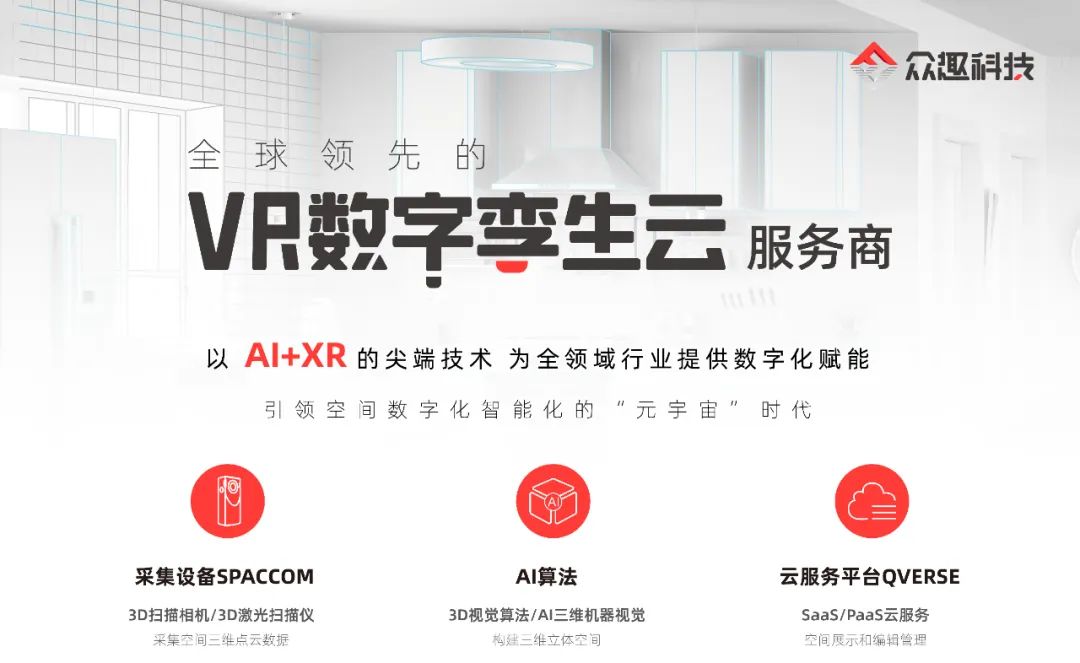 SPACCOM掃描設備對實景空間進行三維數據采集 6401.jpg