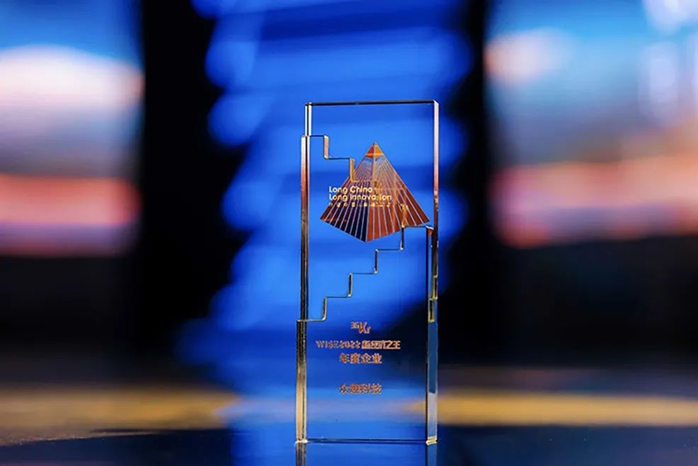 眾趣科技 微信圖片_20230613133737.jpg